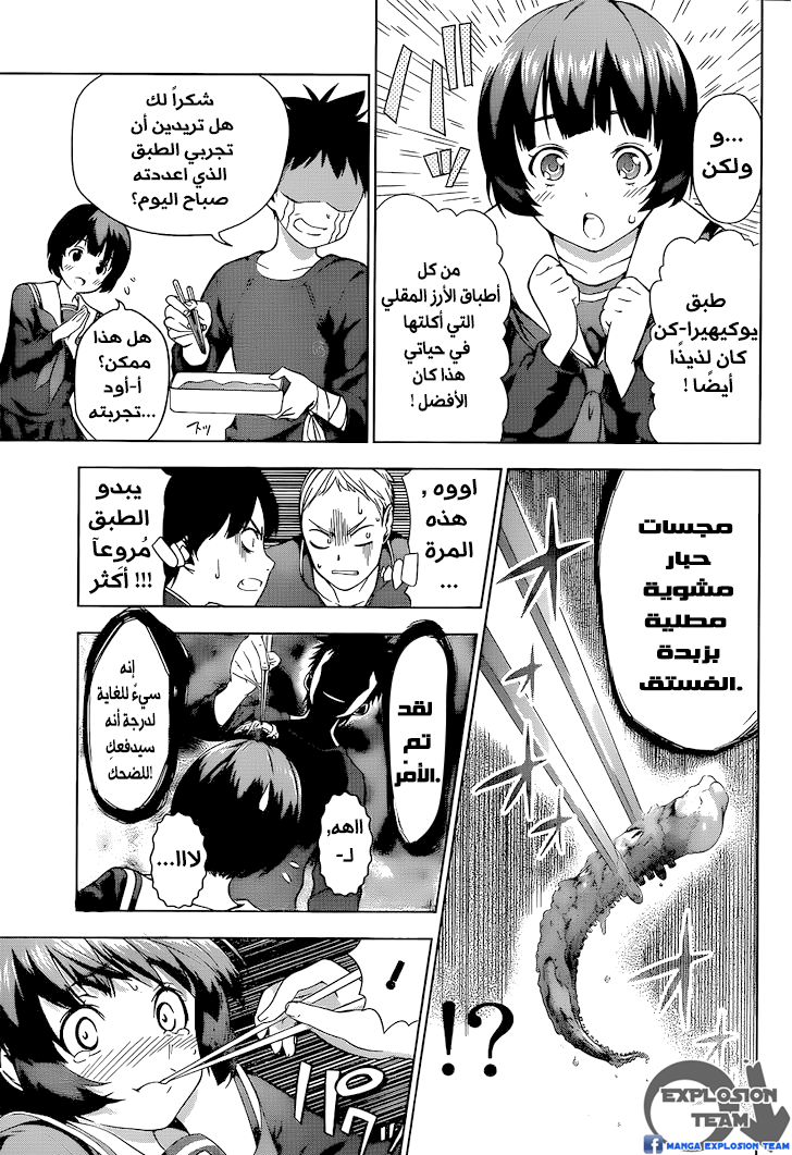 Read Shokugeki no Soma AR Manga Online