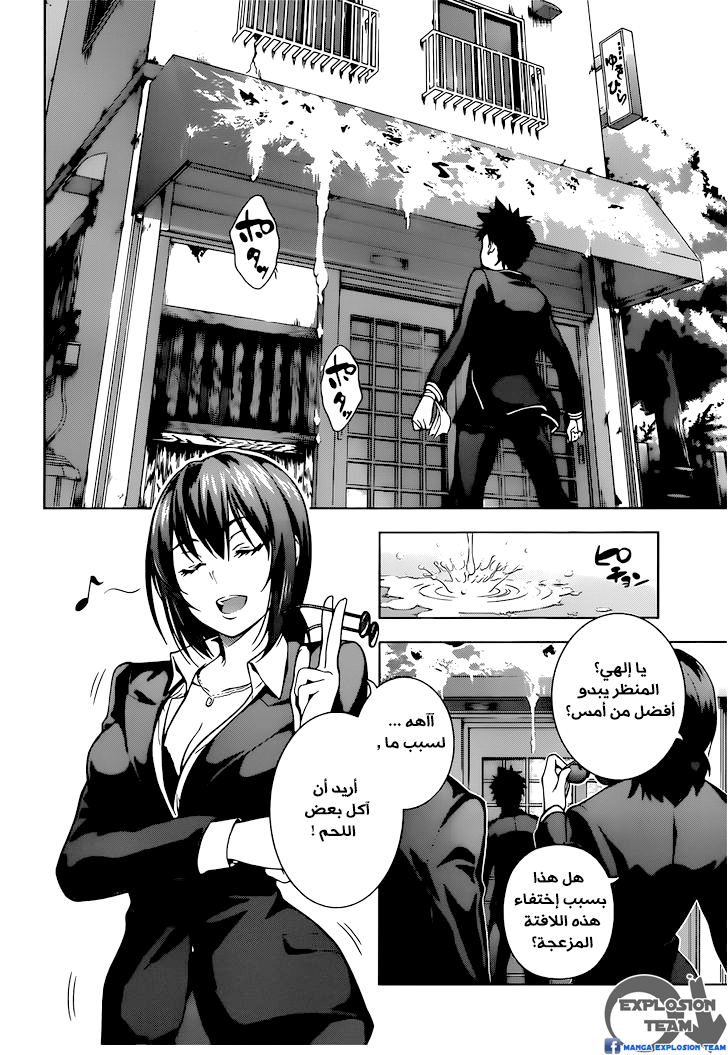 Read Shokugeki no Soma AR Manga Online