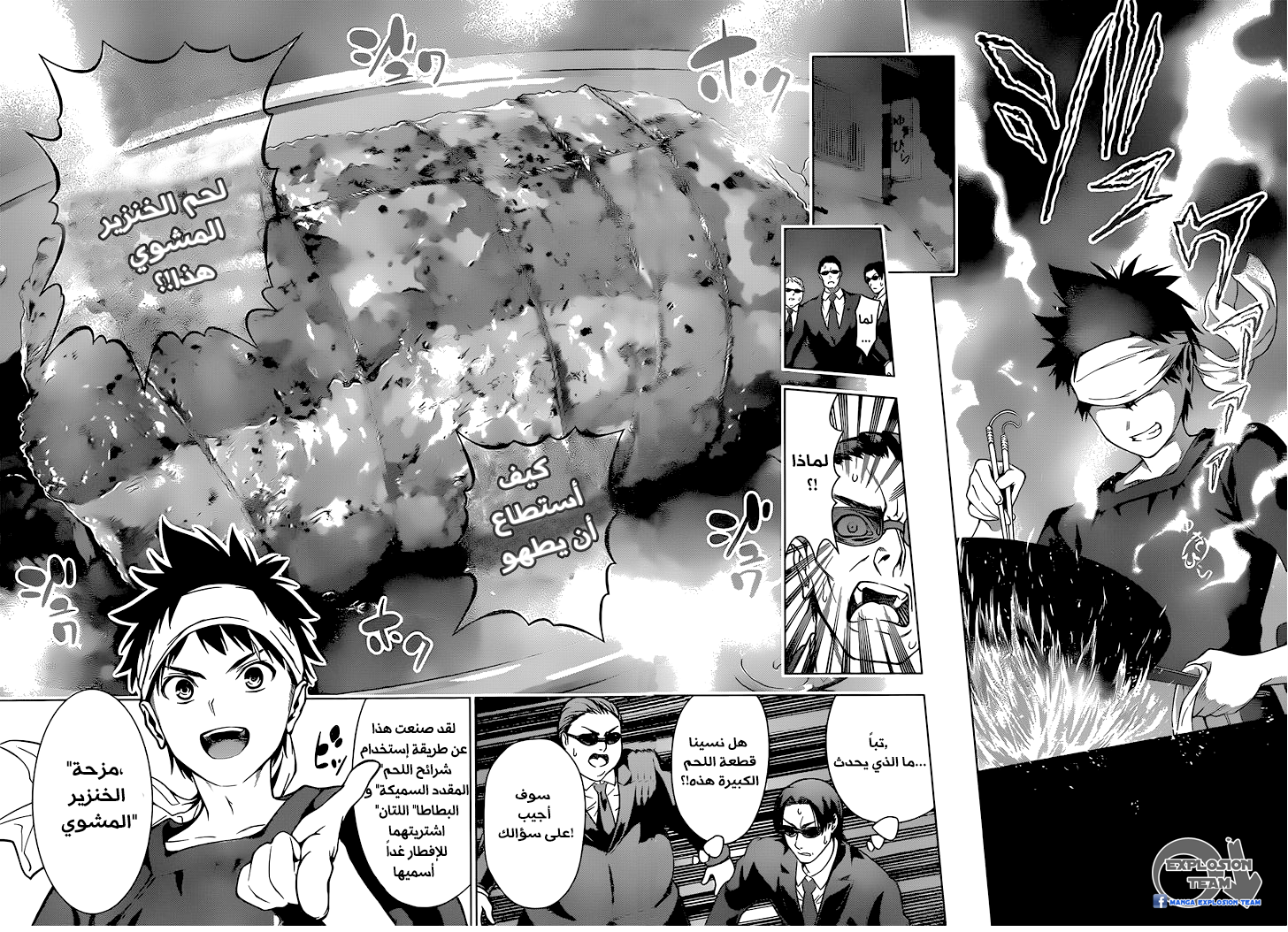 Read Shokugeki no Soma AR Manga Online