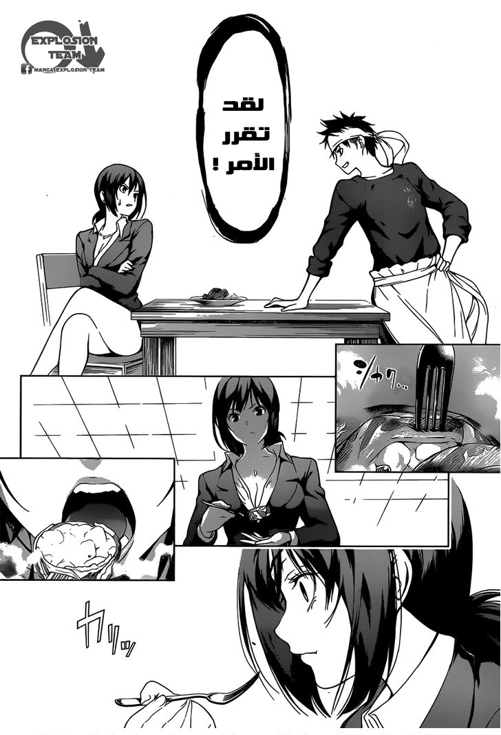 Read Shokugeki no Soma AR Manga Online