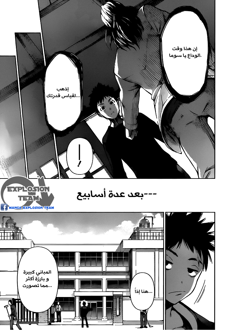 Read Shokugeki no Soma AR Manga Online