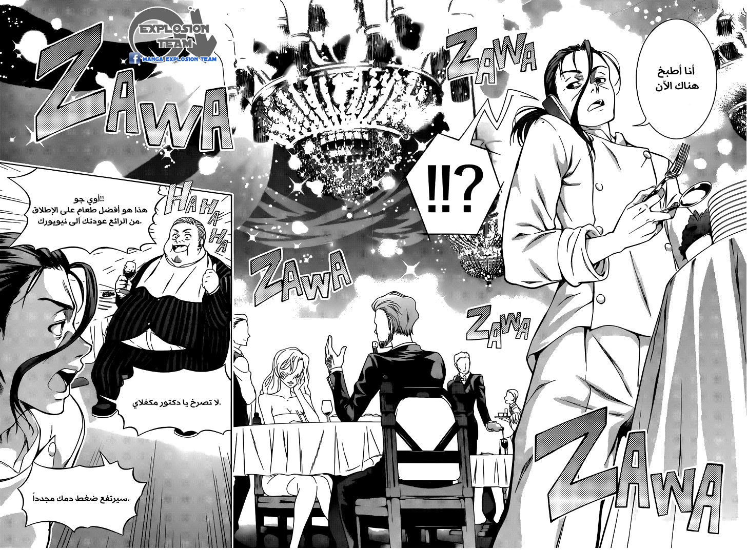 Read Shokugeki no Soma AR Manga Online