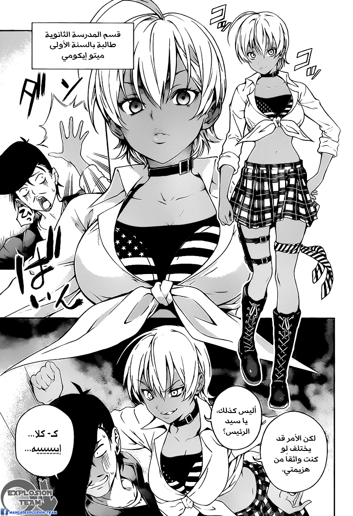 Read Shokugeki no Soma AR Manga Online