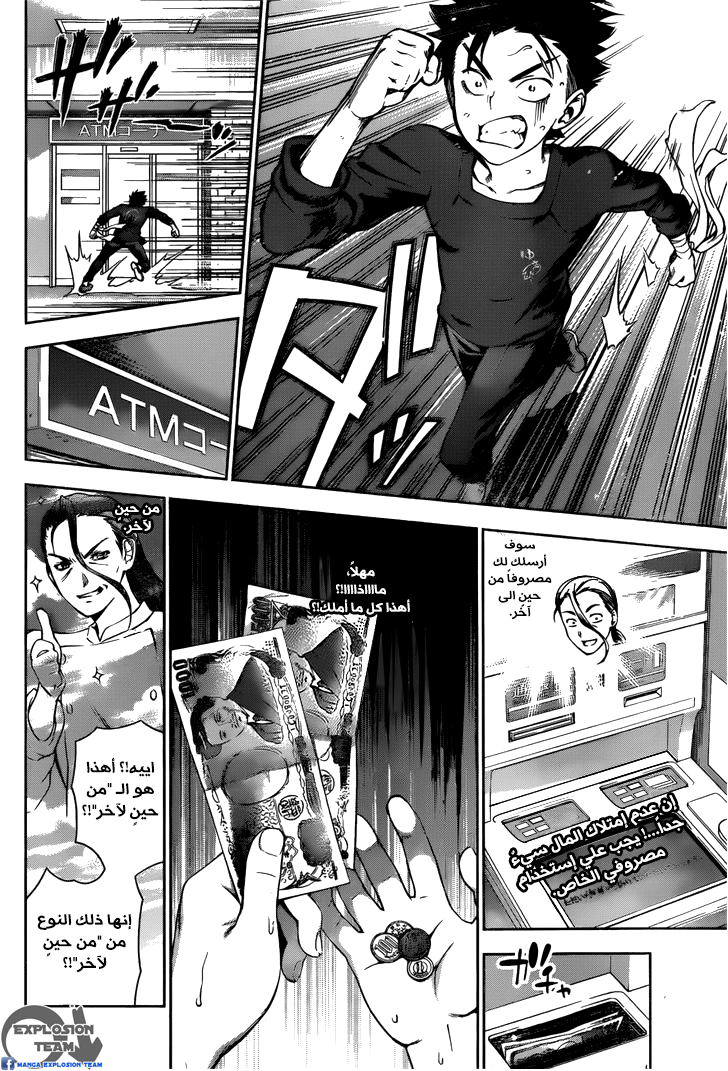 Read Shokugeki no Soma AR Manga Online