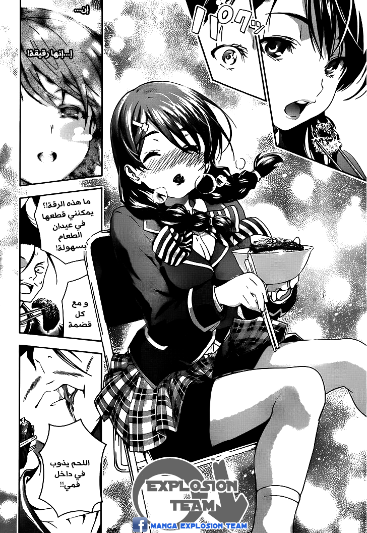 Read Shokugeki no Soma AR Manga Online