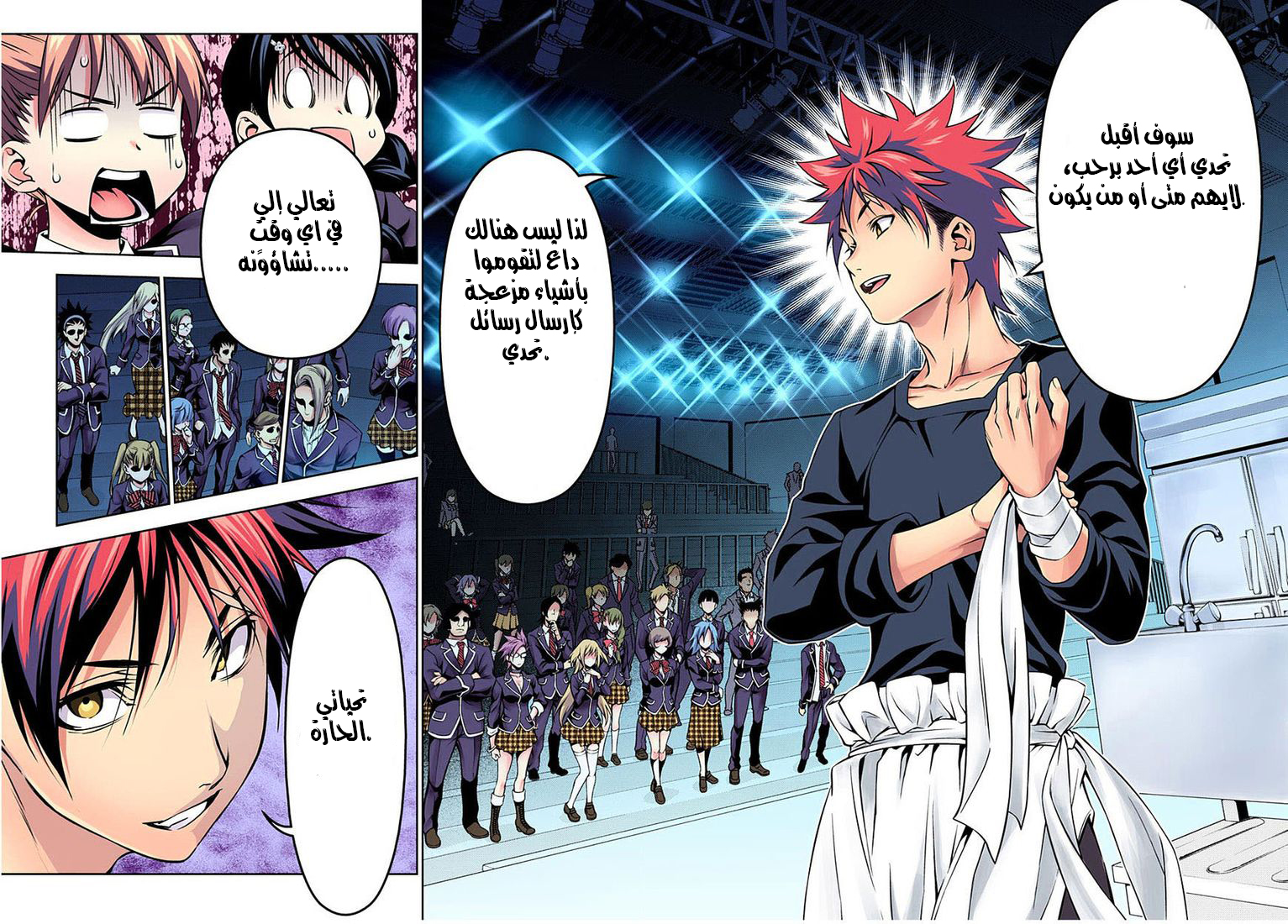 Read Shokugeki no Soma AR Manga Online