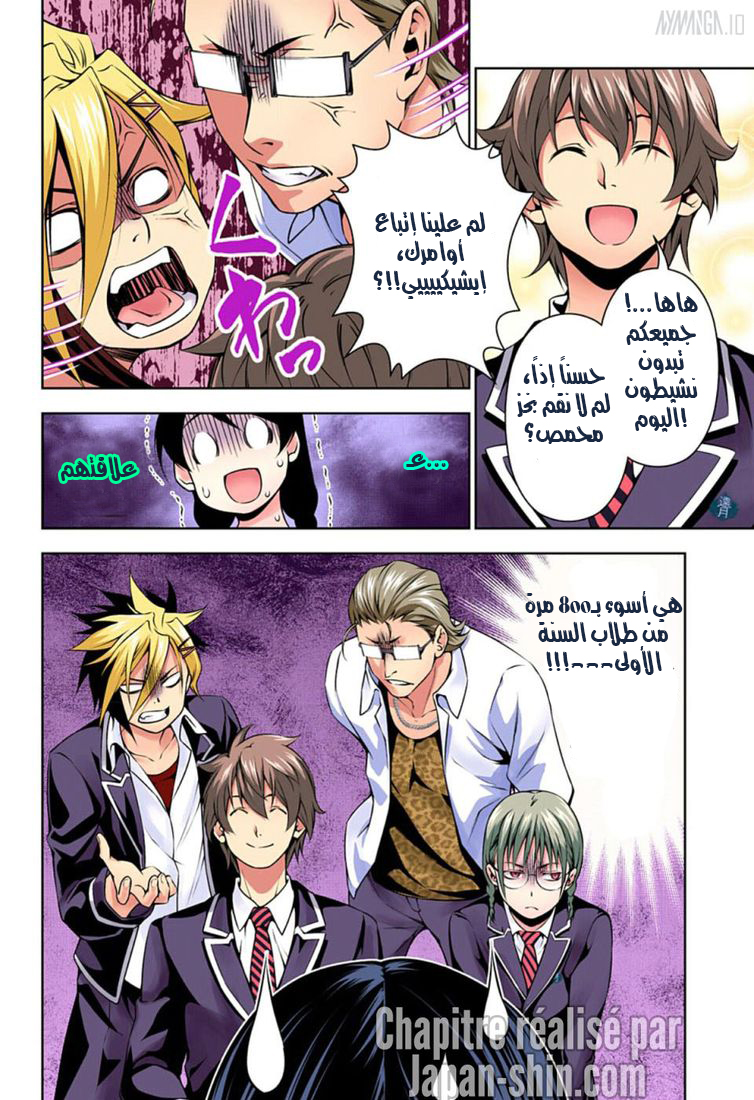 Read Shokugeki no Soma AR Manga Online