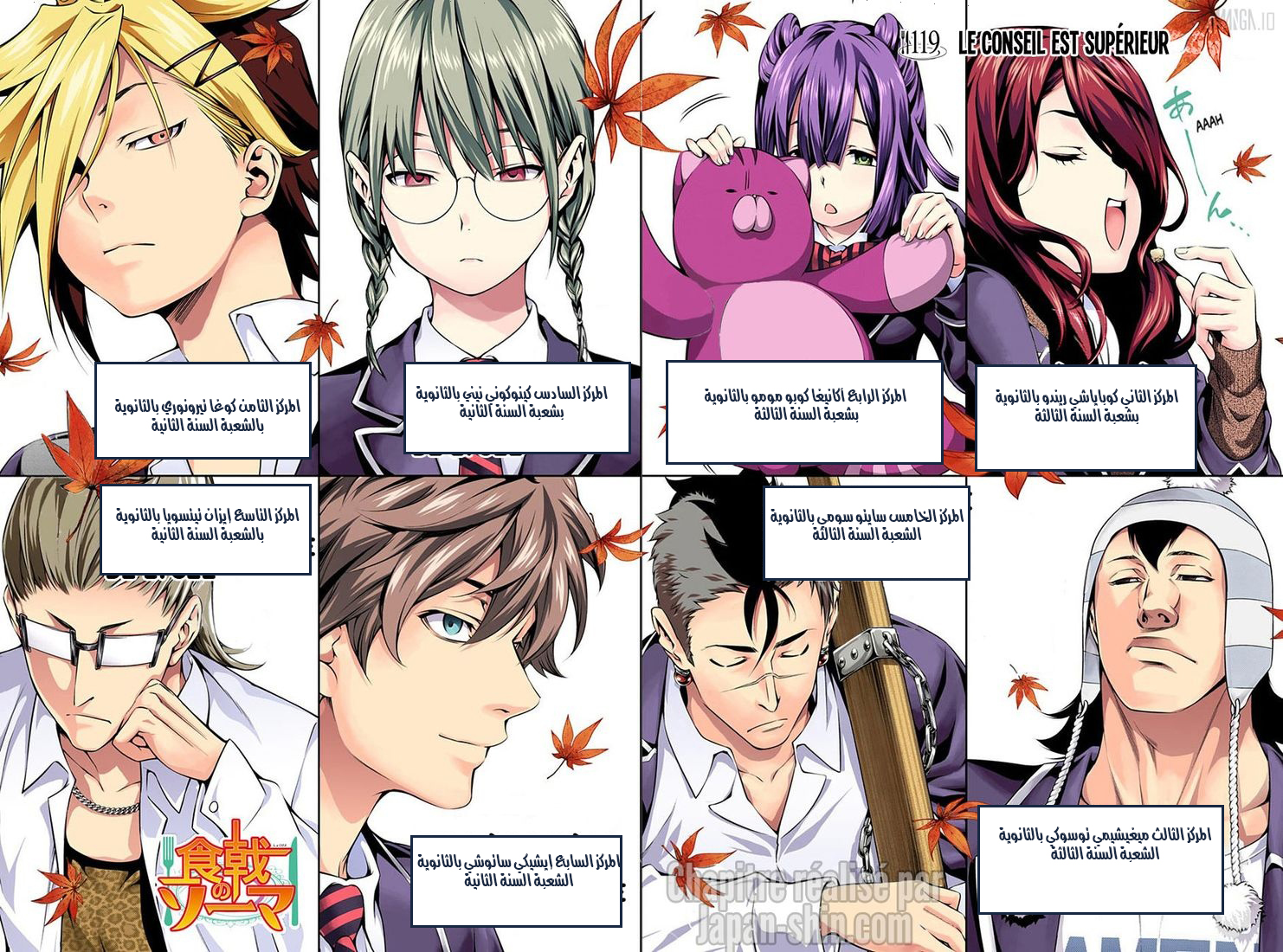 Read Shokugeki no Soma AR Manga Online