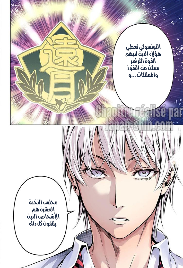 Read Shokugeki no Soma AR Manga Online