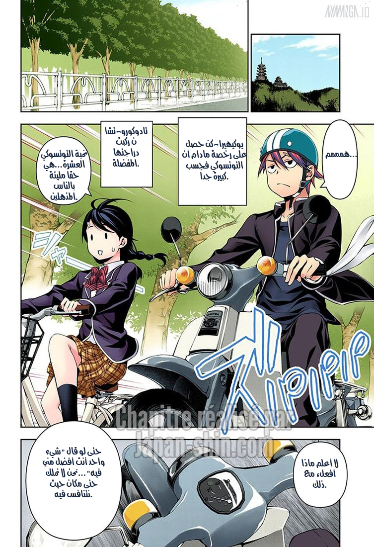 Read Shokugeki no Soma AR Manga Online