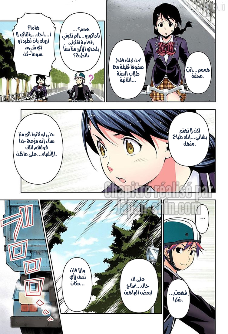 Read Shokugeki no Soma AR Manga Online