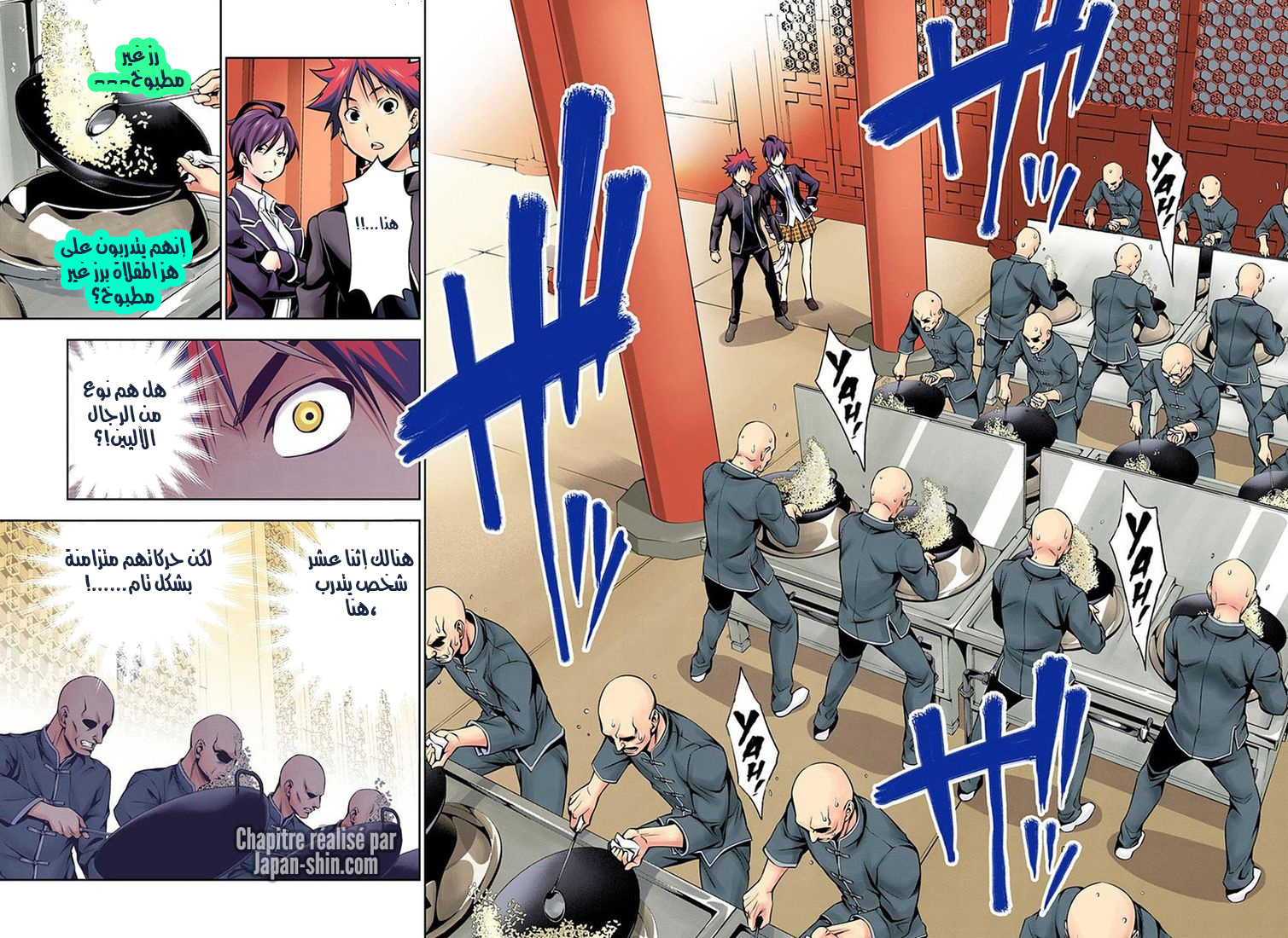 Read Shokugeki no Soma AR Manga Online