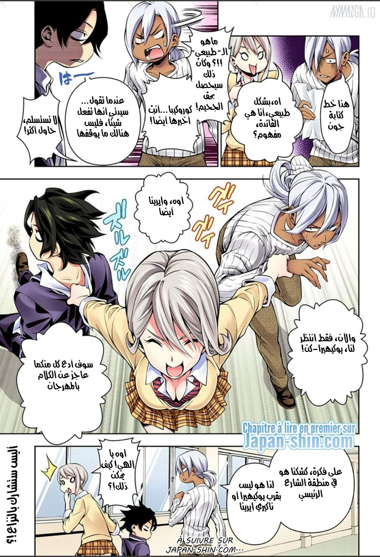 Read Shokugeki no Soma AR Manga Online