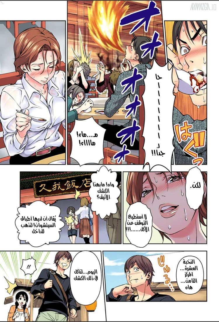 Read Shokugeki no Soma AR Manga Online