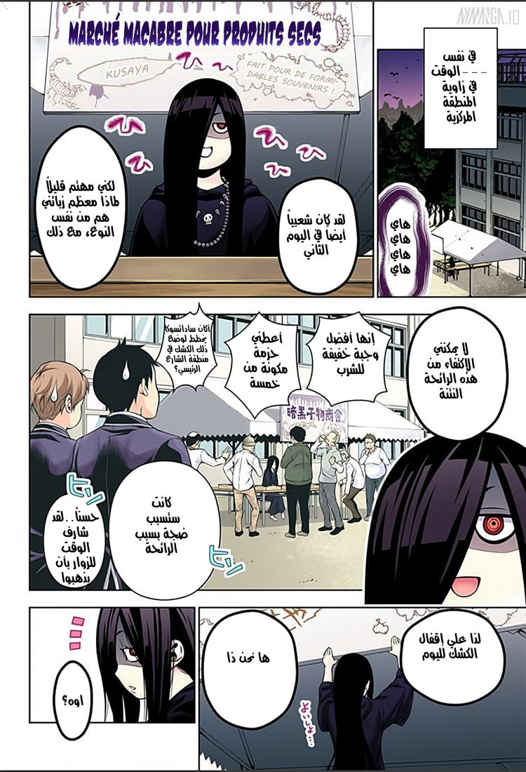 Read Shokugeki no Soma AR Manga Online