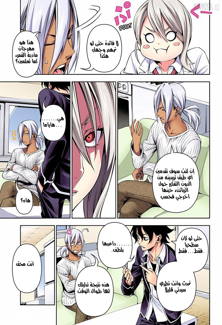 Read Shokugeki no Soma AR Manga Online