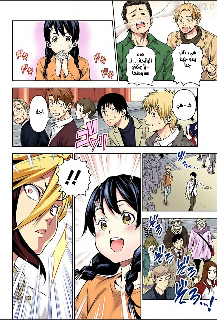 Read Shokugeki no Soma AR Manga Online