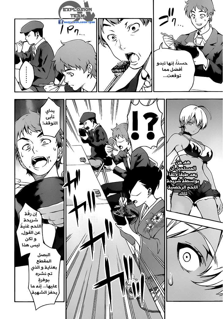 Read Shokugeki no Soma AR Manga Online