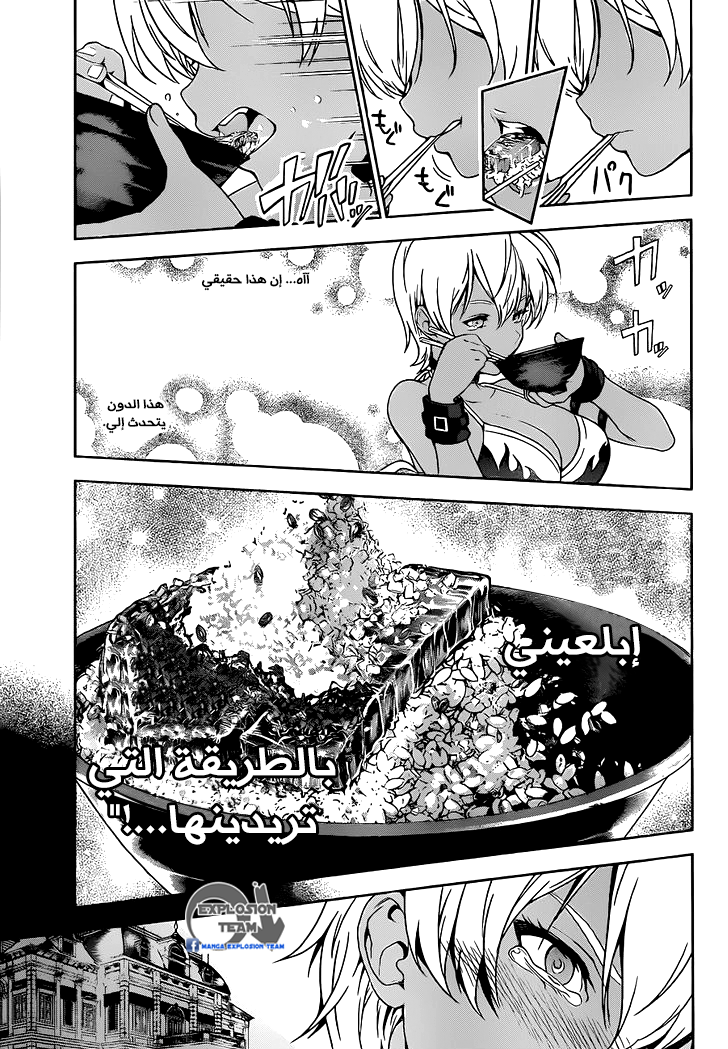 Read Shokugeki no Soma AR Manga Online