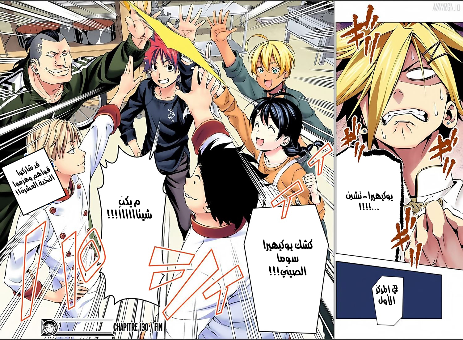 Read Shokugeki no Soma AR Manga Online