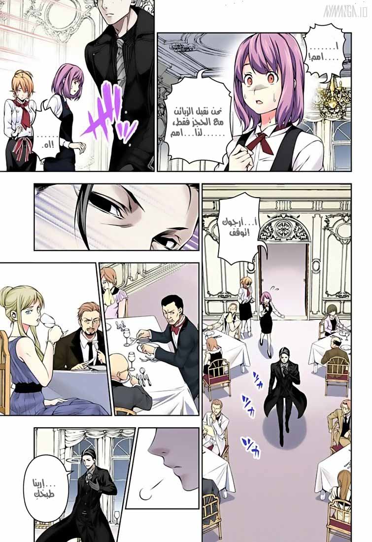 Read Shokugeki no Soma AR Manga Online