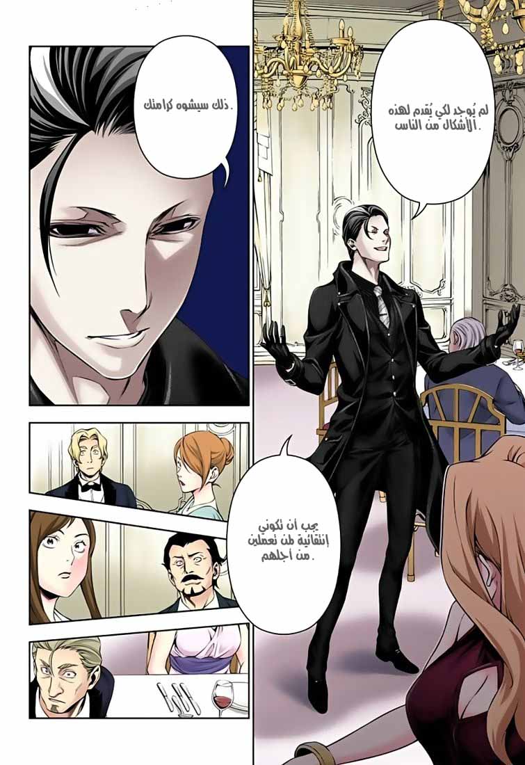 Read Shokugeki no Soma AR Manga Online