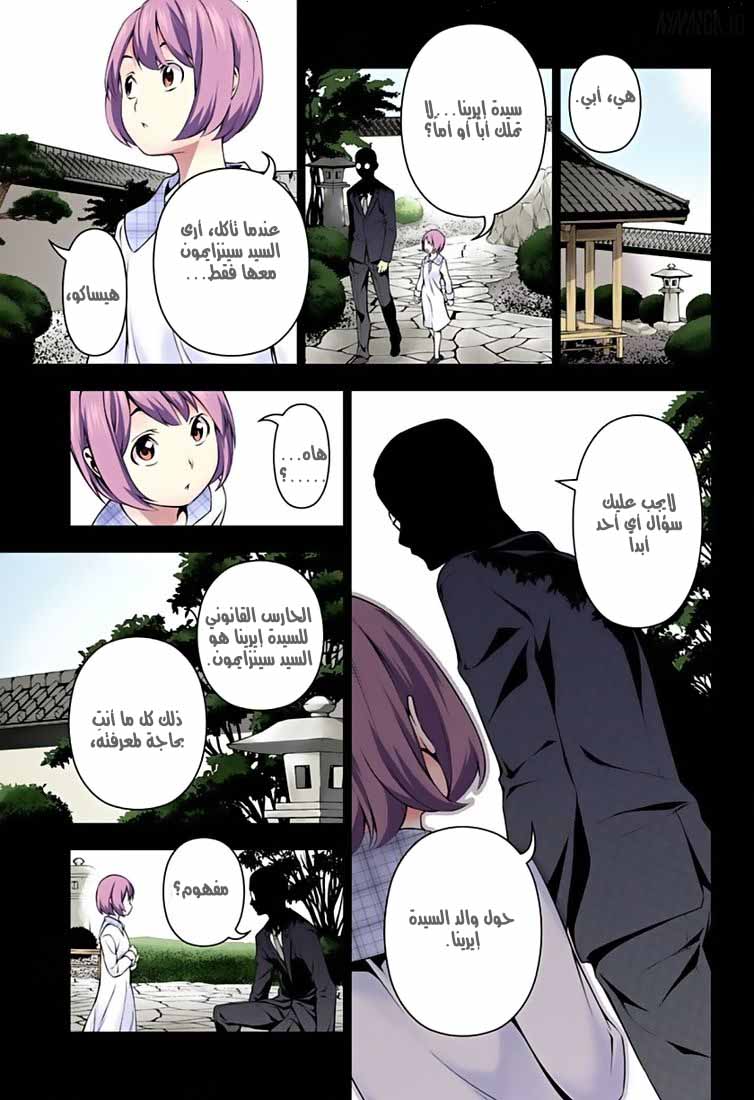 Read Shokugeki no Soma AR Manga Online