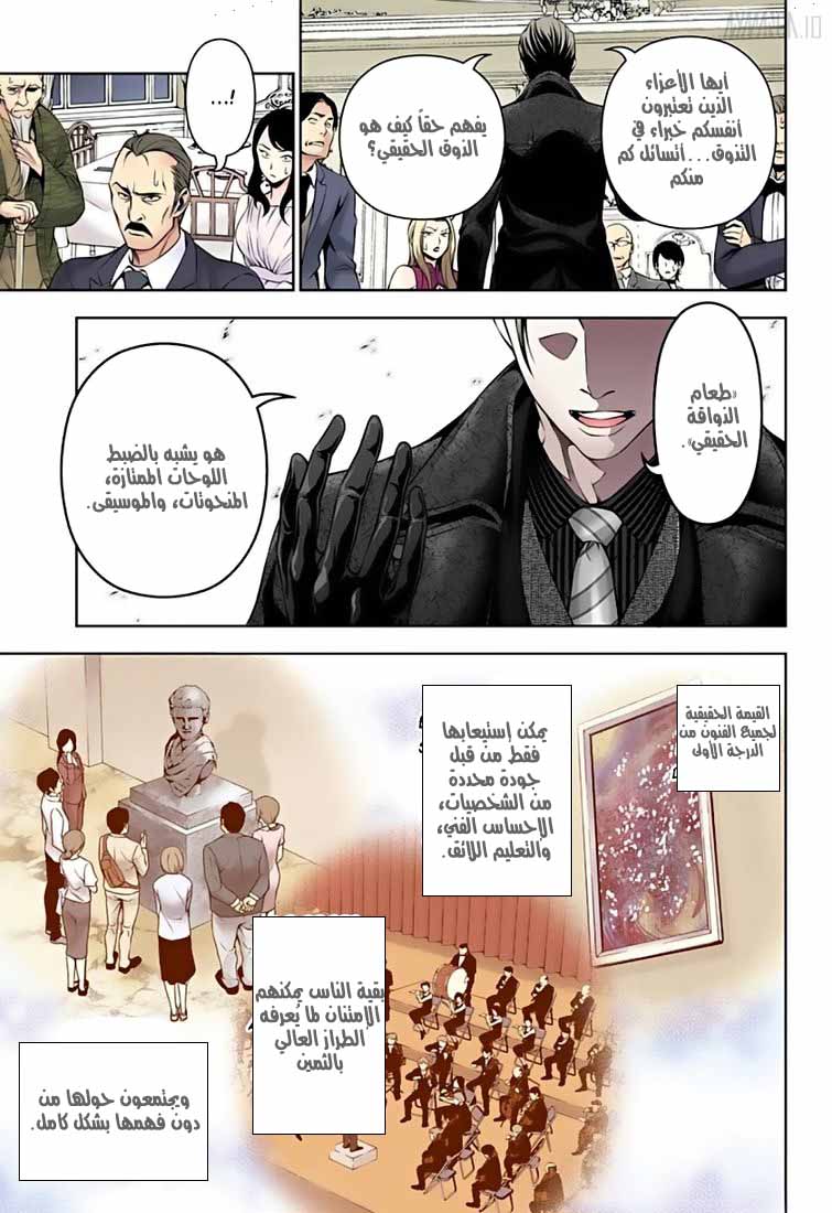 Read Shokugeki no Soma AR Manga Online