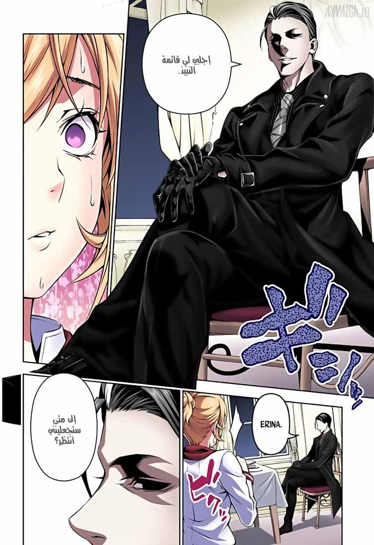 Read Shokugeki no Soma AR Manga Online