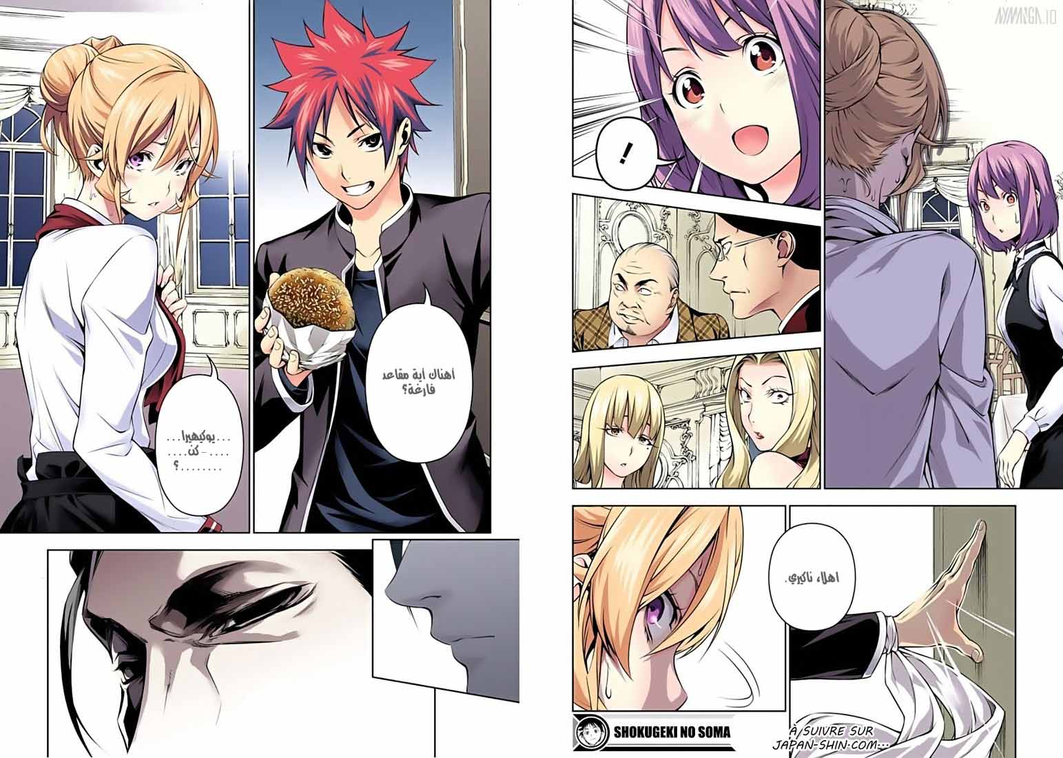 Read Shokugeki no Soma AR Manga Online