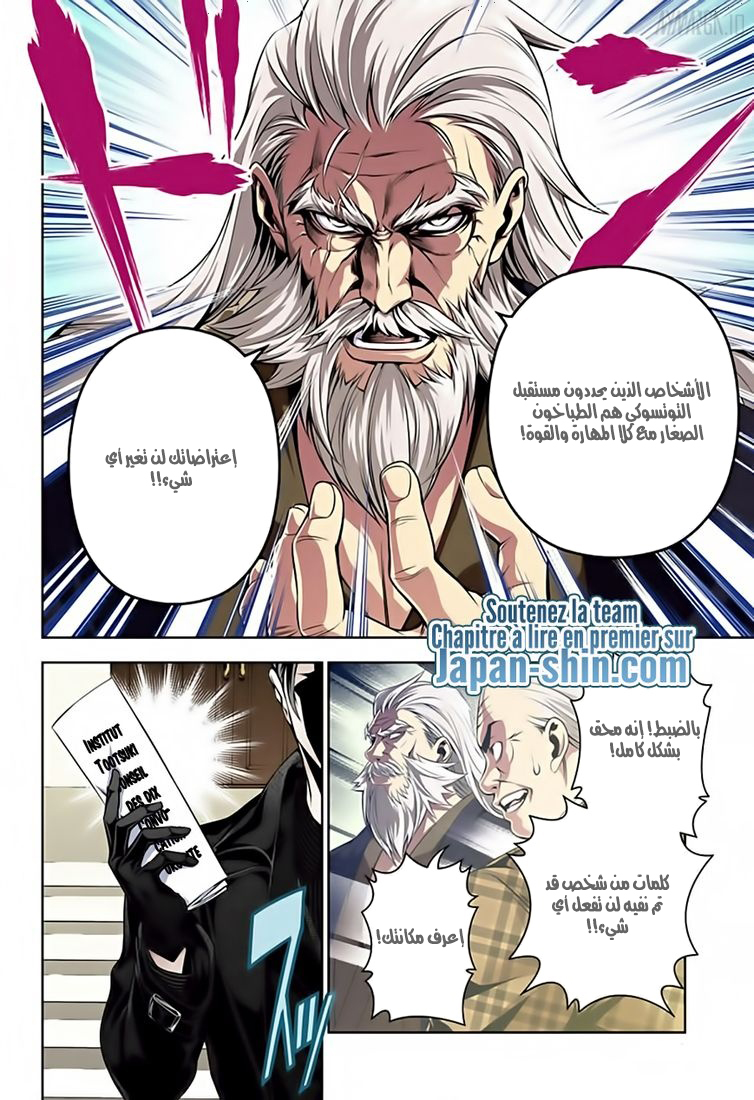 Read Shokugeki no Soma AR Manga Online