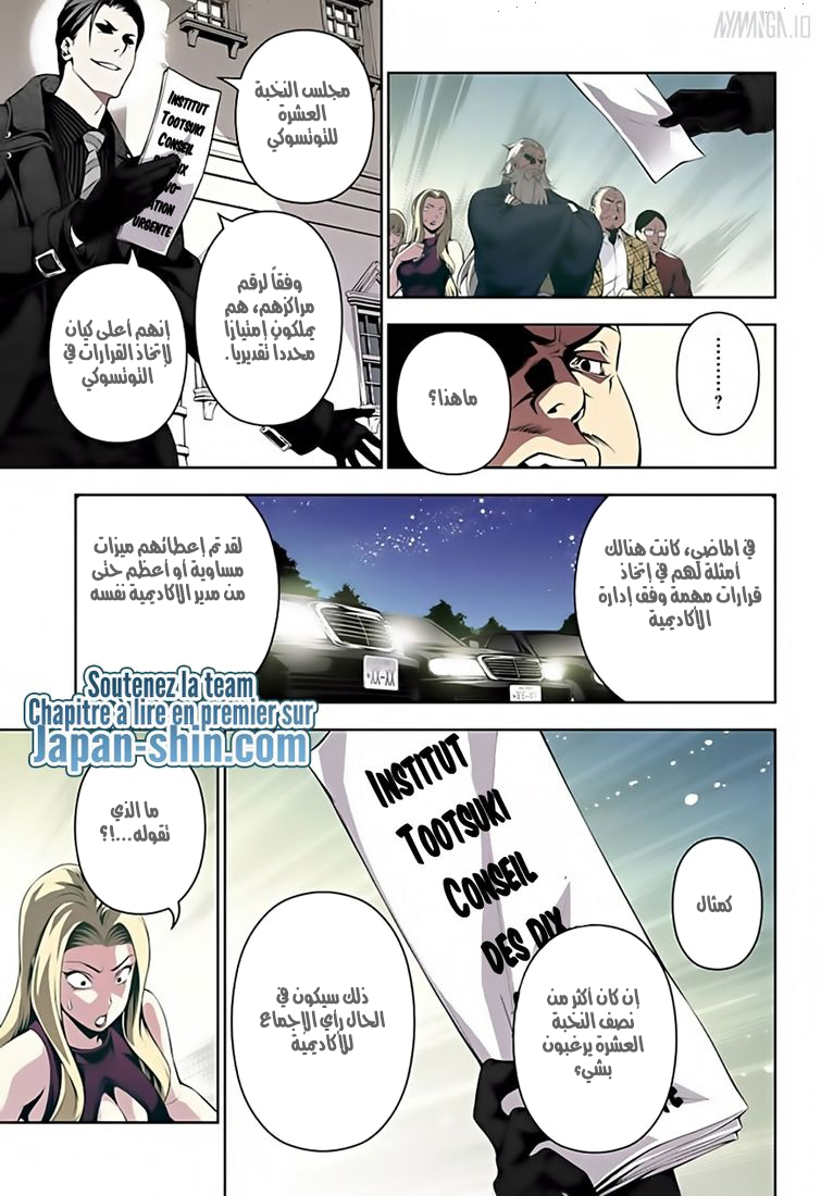 Read Shokugeki no Soma AR Manga Online