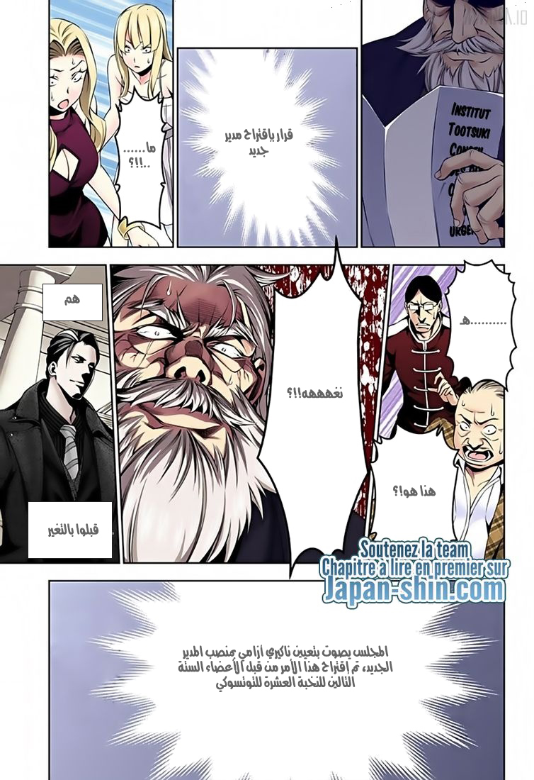 Read Shokugeki no Soma AR Manga Online