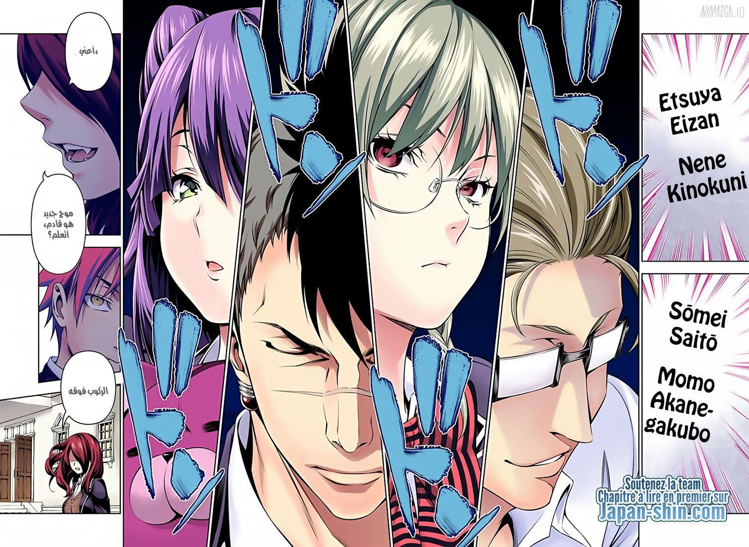 Read Shokugeki no Soma AR Manga Online