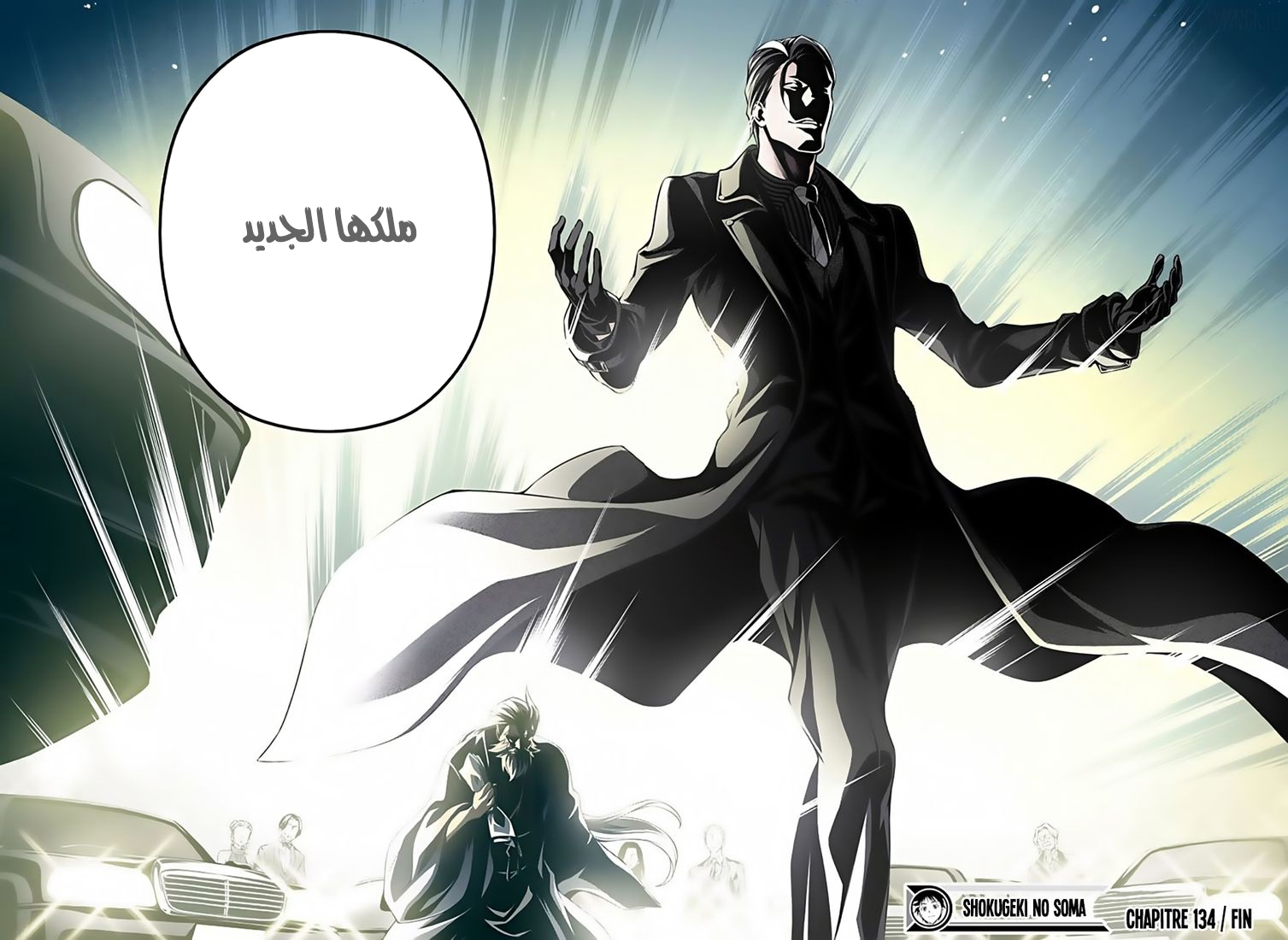 Read Shokugeki no Soma AR Manga Online