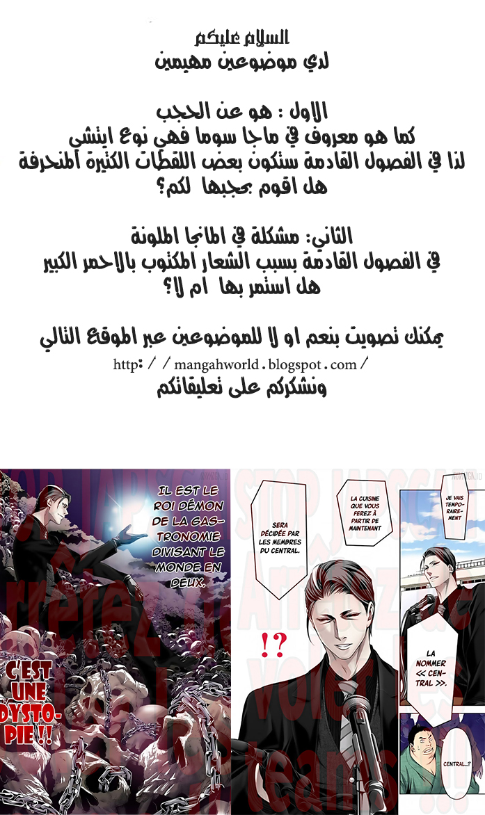 Read Shokugeki no Soma AR Manga Online