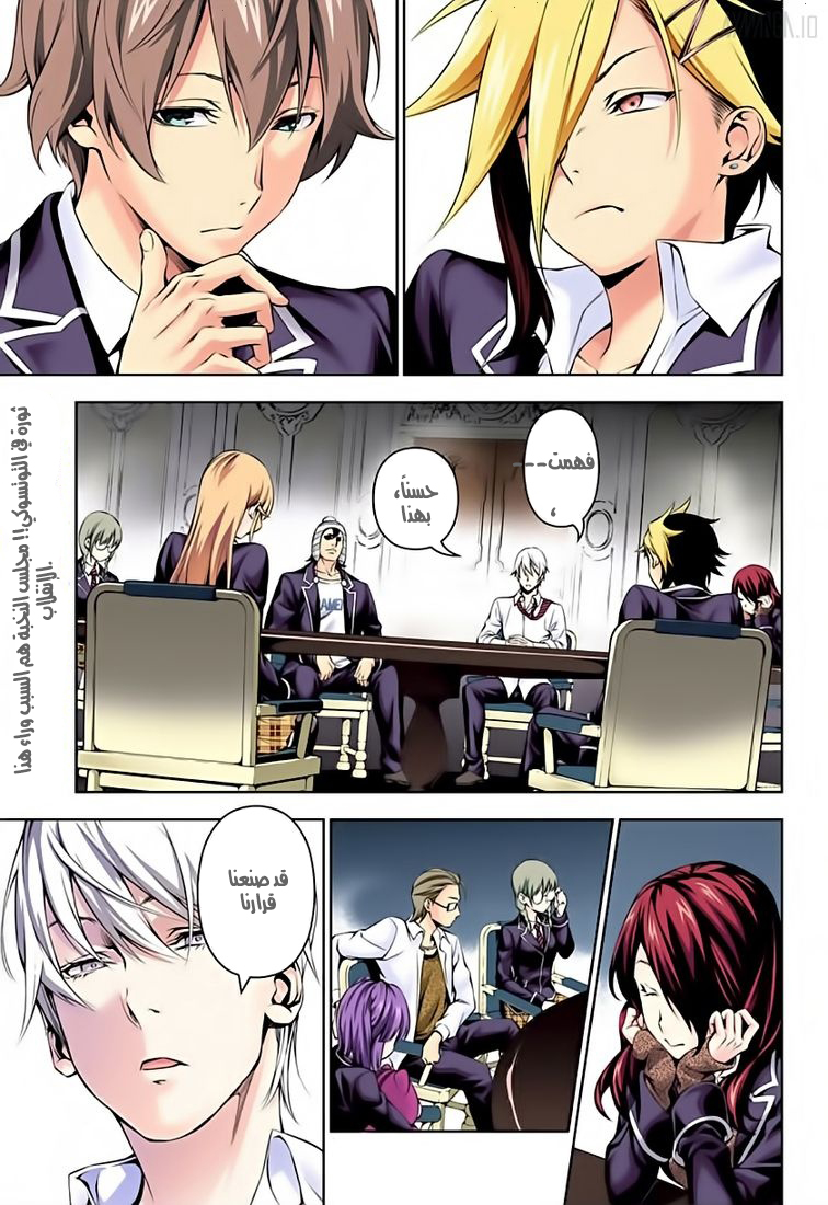 Read Shokugeki no Soma AR Manga Online