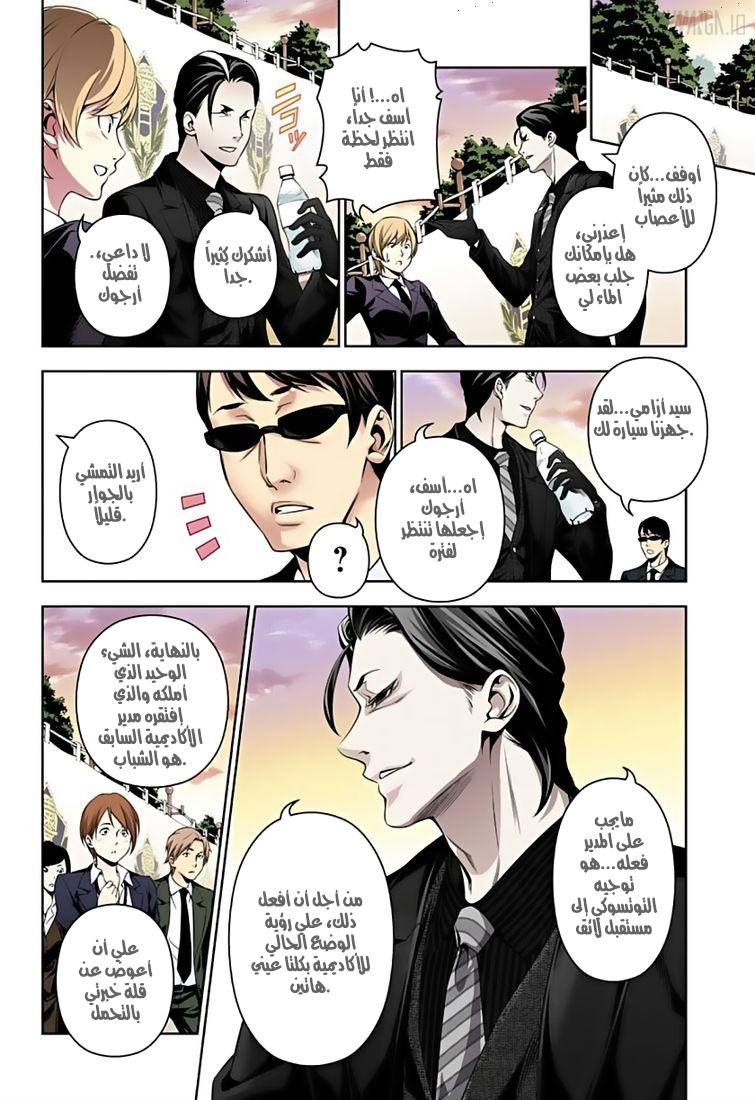 Read Shokugeki no Soma AR Manga Online