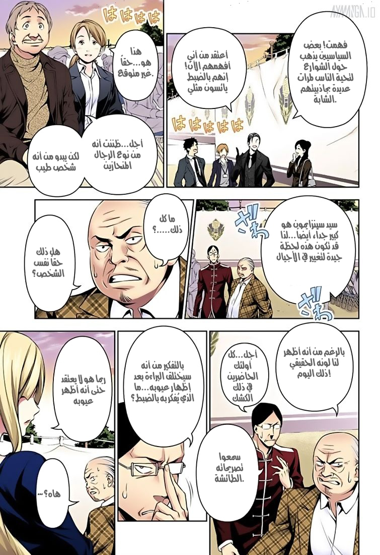 Read Shokugeki no Soma AR Manga Online