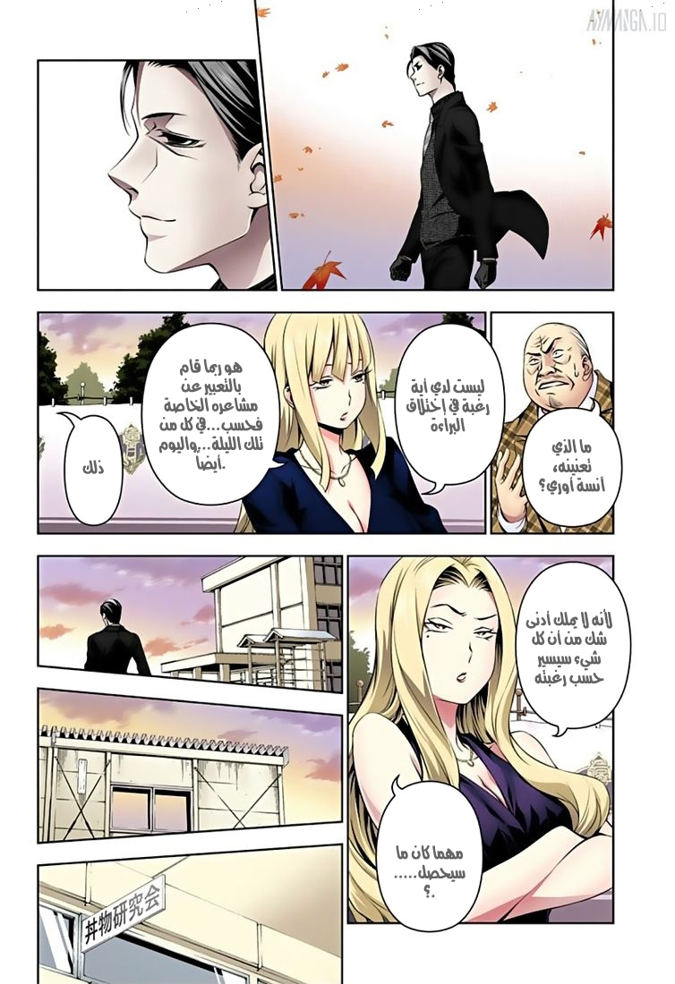 Read Shokugeki no Soma AR Manga Online