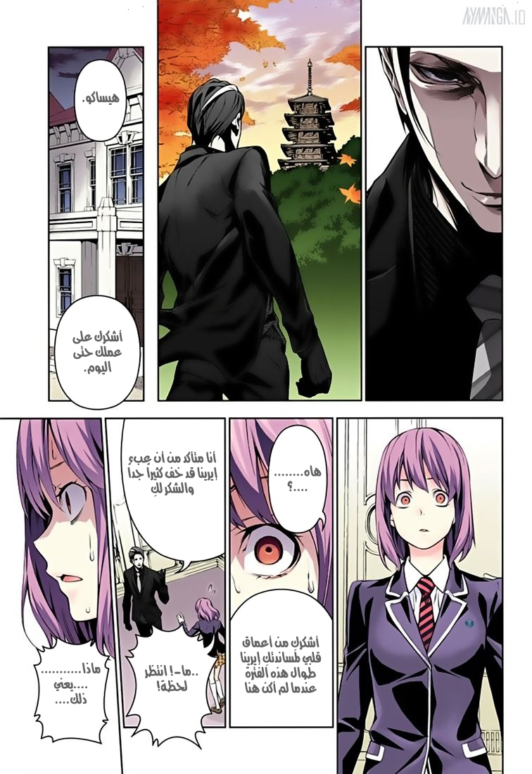 Read Shokugeki no Soma AR Manga Online