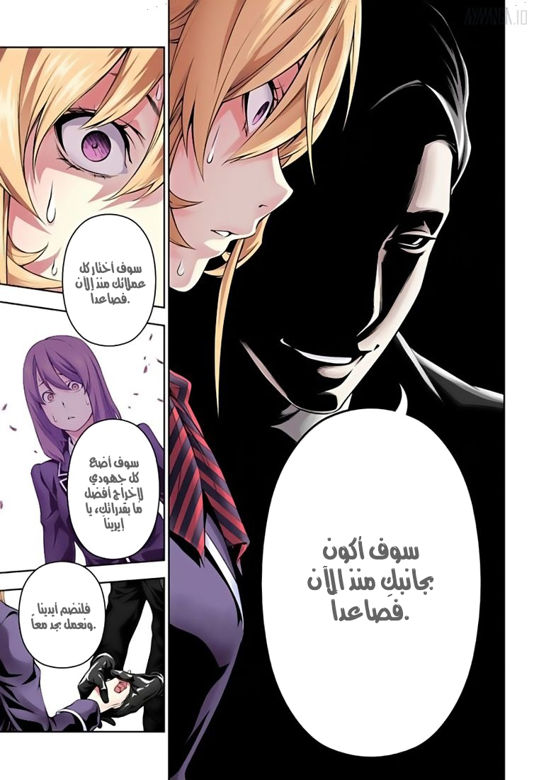 Read Shokugeki no Soma AR Manga Online