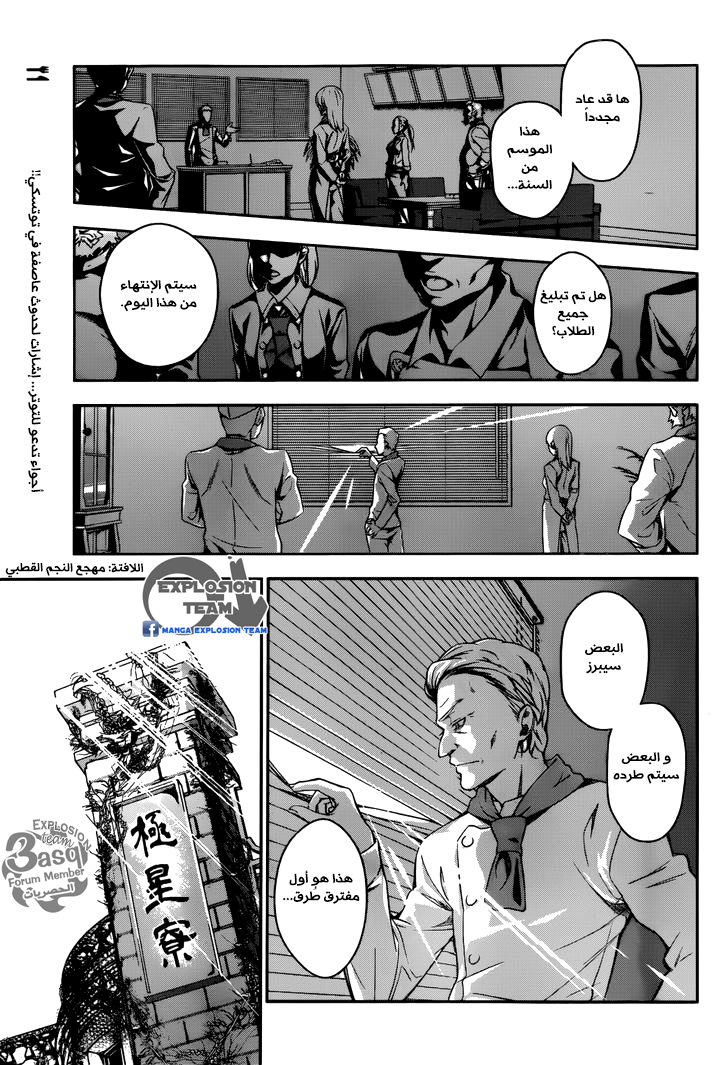 Read Shokugeki no Soma AR Manga Online