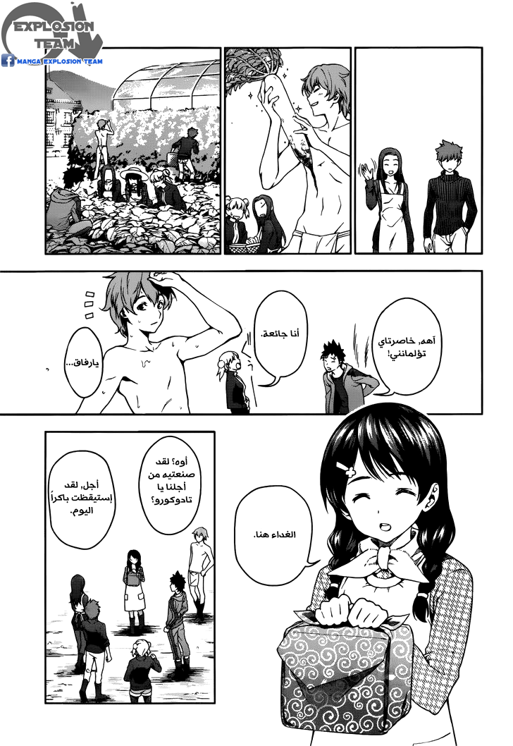 Read Shokugeki no Soma AR Manga Online