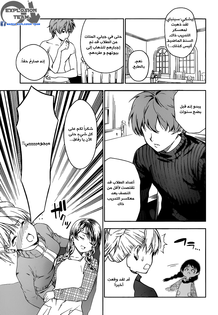 Read Shokugeki no Soma AR Manga Online