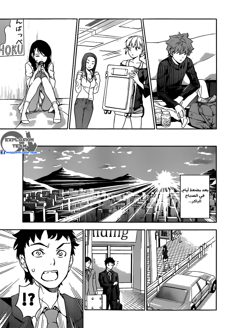 Read Shokugeki no Soma AR Manga Online