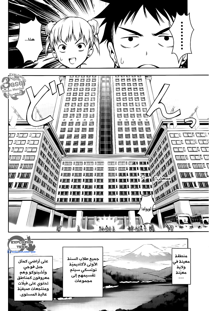 Read Shokugeki no Soma AR Manga Online