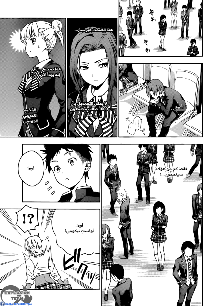 Read Shokugeki no Soma AR Manga Online