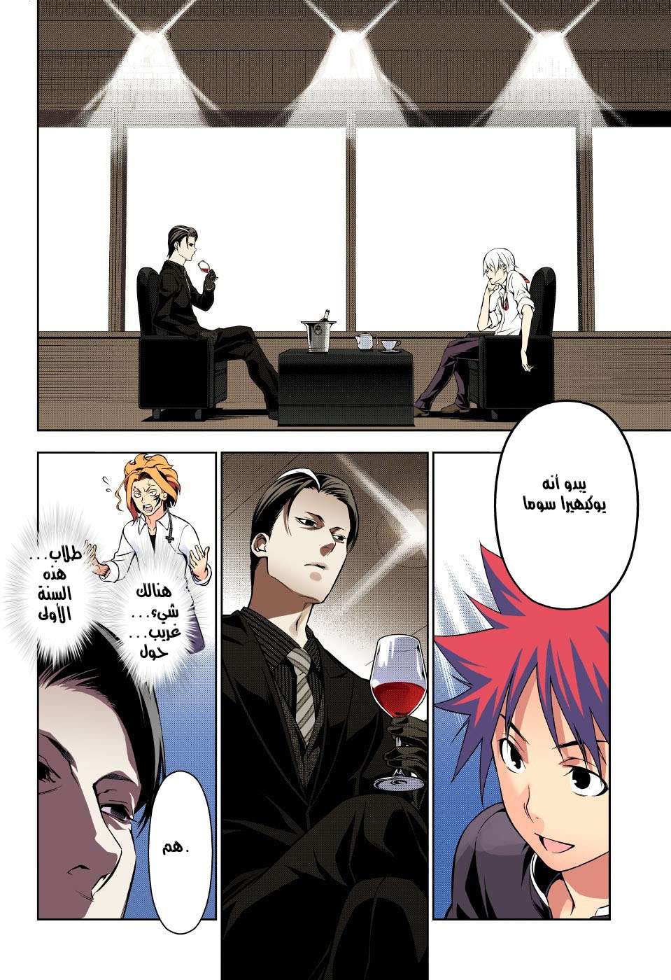 Read Shokugeki no Soma AR Manga Online