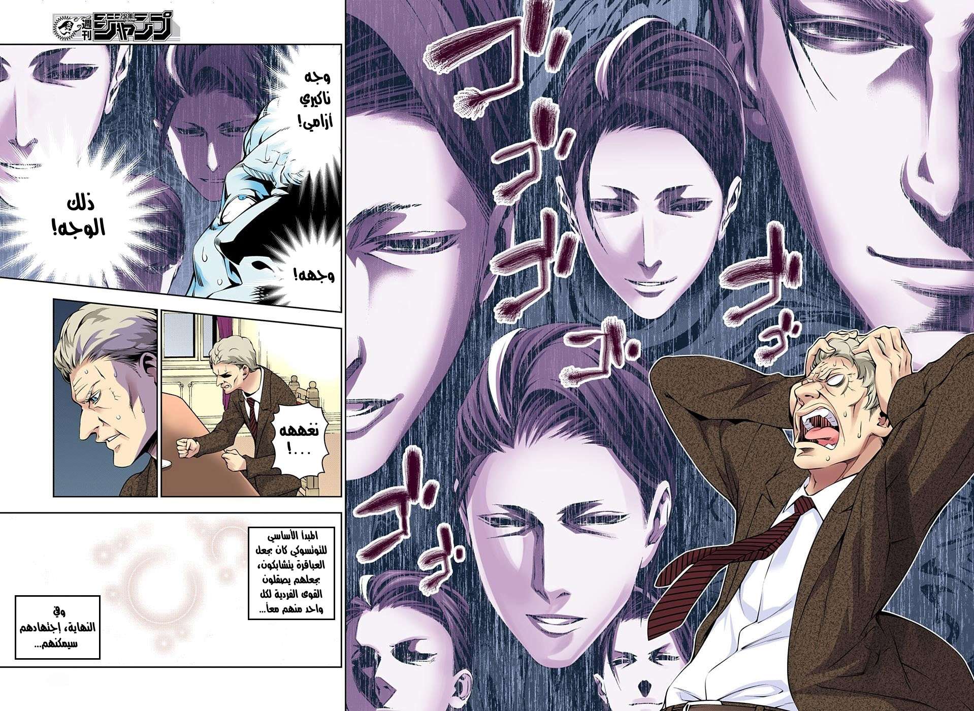 Read Shokugeki no Soma AR Manga Online